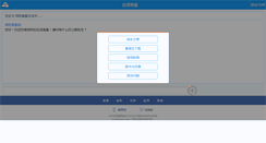 Desktop Screenshot of 24olv2.chinaacc.com