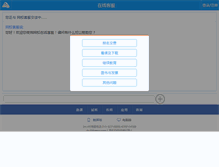 Tablet Screenshot of 24olv2.chinaacc.com