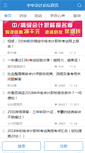 Mobile Screenshot of bbs.chinaacc.com
