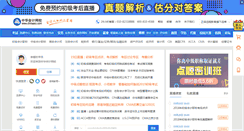 Desktop Screenshot of chinaacc.com