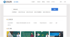 Desktop Screenshot of kuaisoo.chinaacc.com