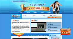 Desktop Screenshot of campus4.chinaacc.com