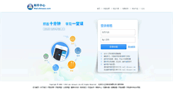 Desktop Screenshot of mail.chinaacc.com