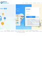 Mobile Screenshot of mail.chinaacc.com